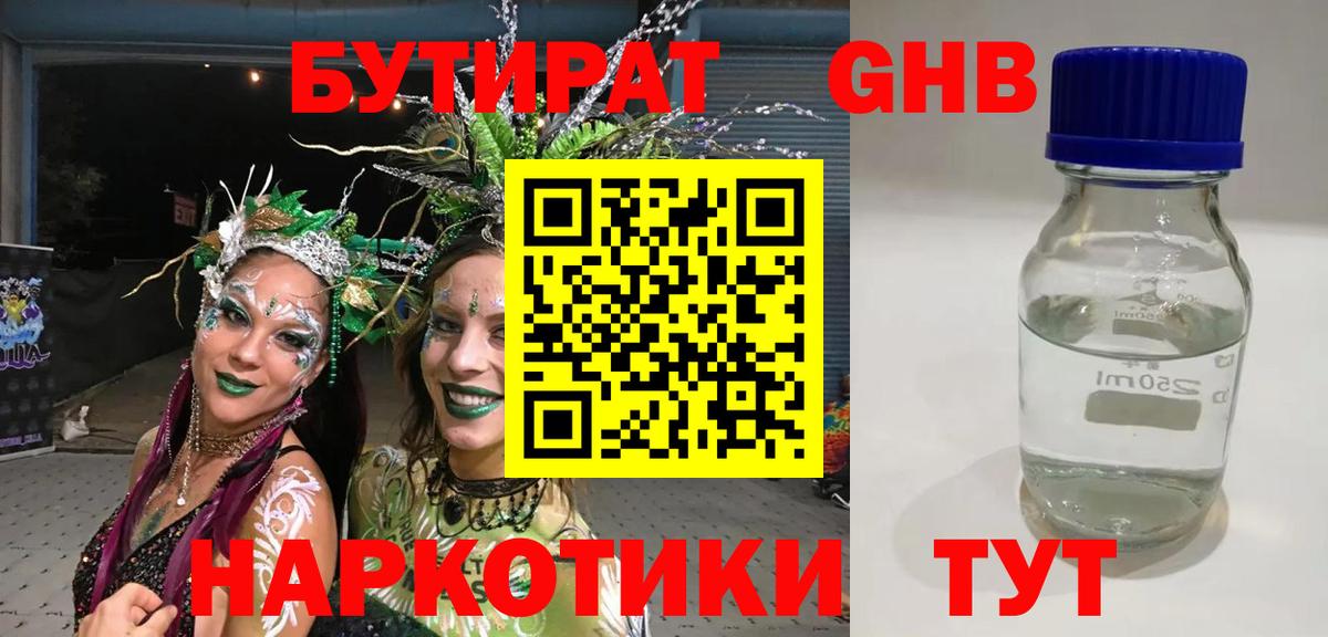 Аша  Бутират BDO 33%  Вход с VPN 