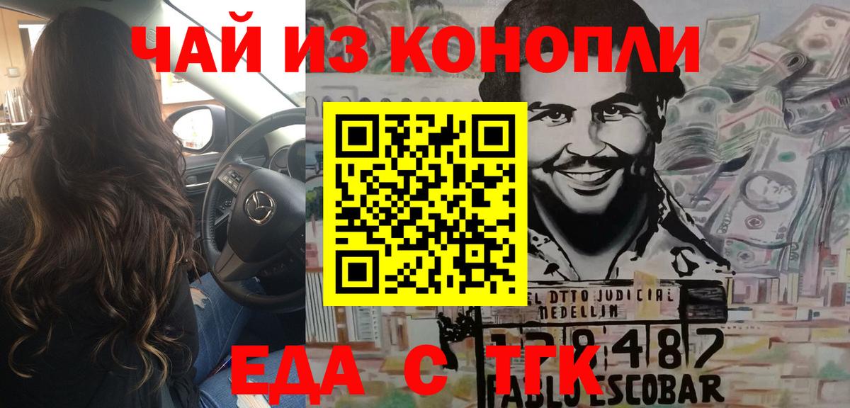 Canna-Cookies марихуана  Вход с VPN  Аша 