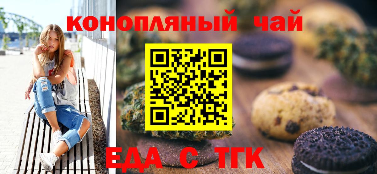 Печенье с ТГК марихуана Аша