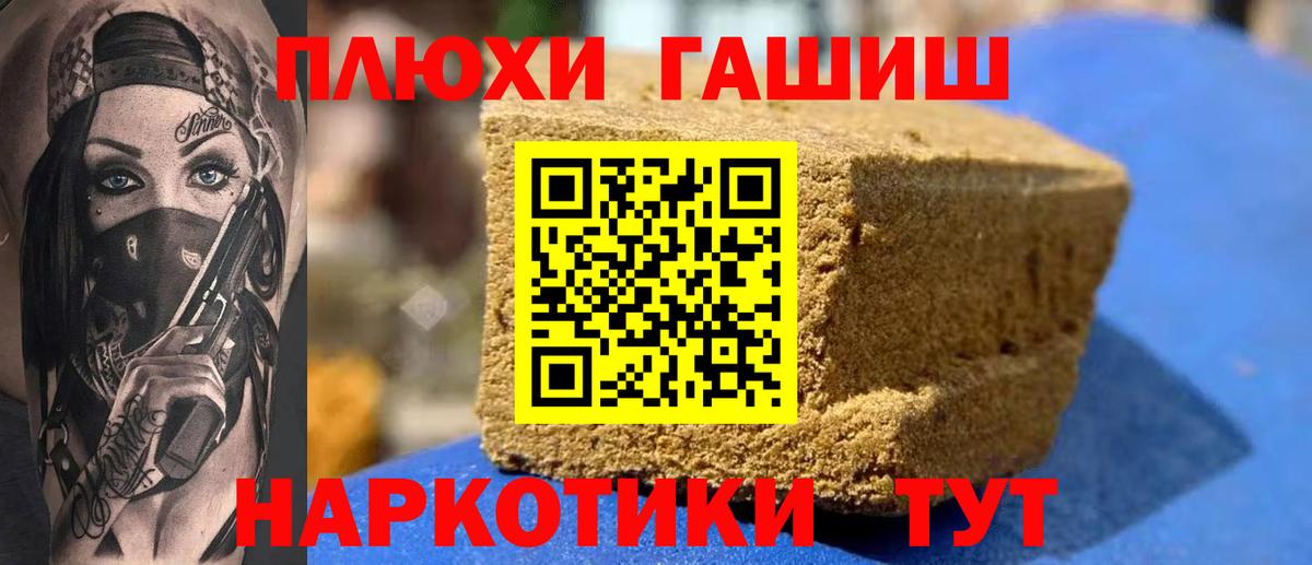 ГАШИШ  ГАШ ice o lator  Вход с VPN  Аша 