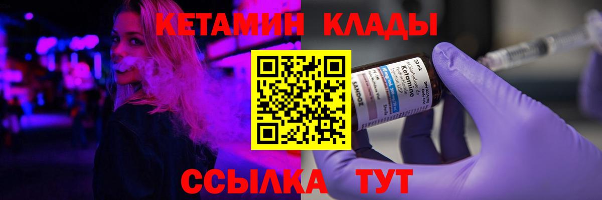КЕТАМИН ketamine      Аша  Вход с VPN  КЕТАМИН VHQ 
