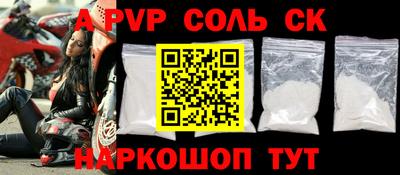 ALPHA-PVP Чапаевск