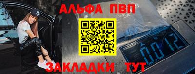 ALPHA-PVP Чапаевск