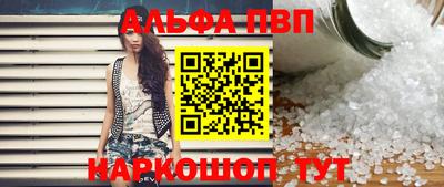 ALPHA-PVP Чапаевск