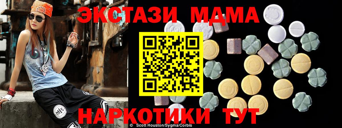 Аша  МДМА Molly  Вход с VPN 