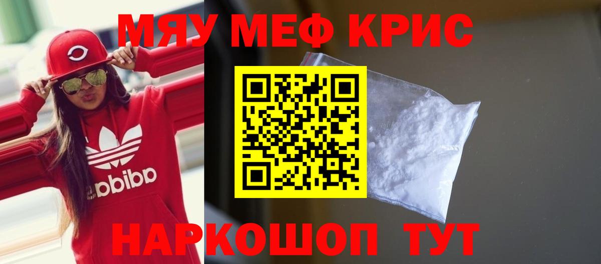 Меф  Аша