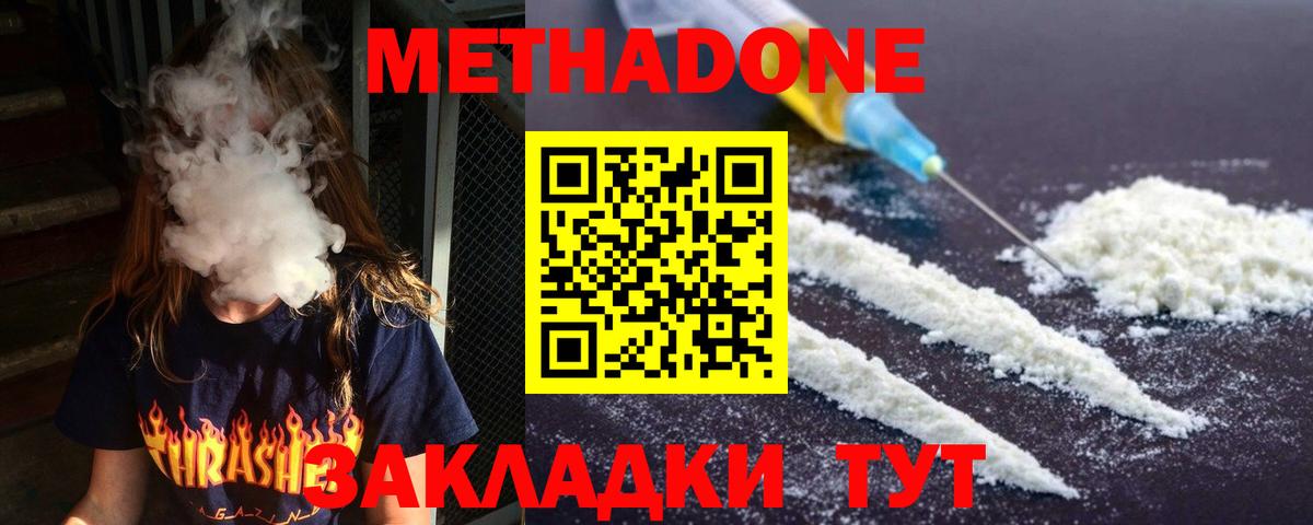 МЕТАДОН VHQ Аша