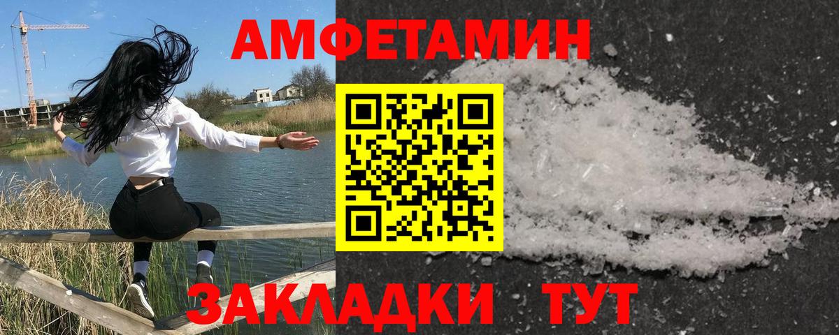 МЕТАМФЕТАМИН винт  Вход с VPN  Аша 