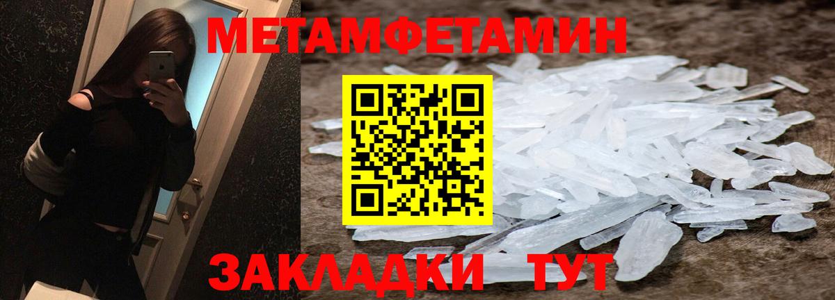 МЕТАМФЕТАМИН витя Аша
