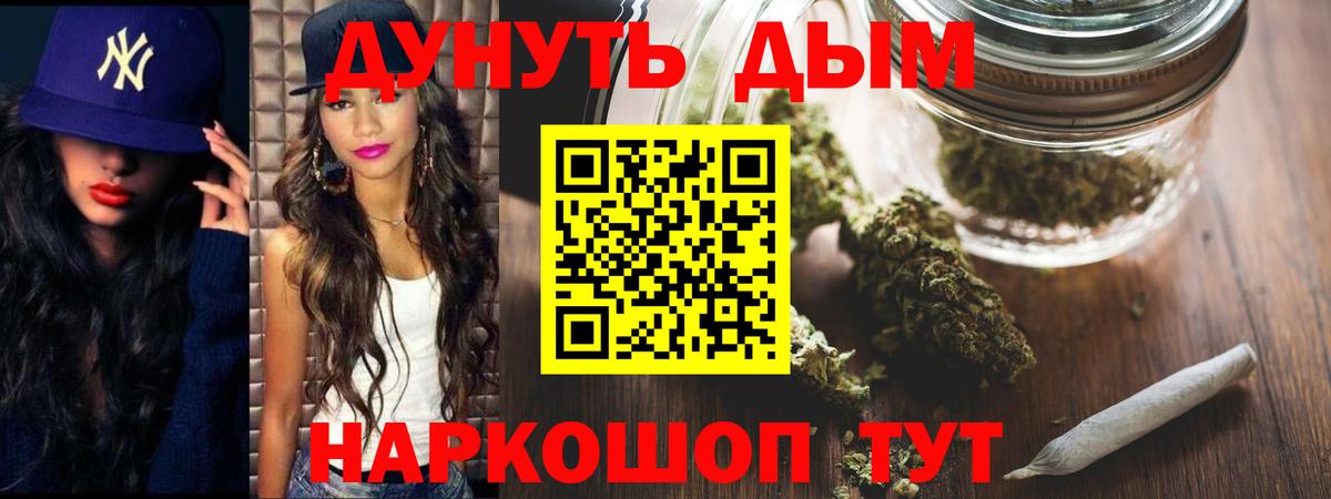 Каннабис Bruce Banner  Вход с VPN  Аша  Шишки марихуана THC 21% 